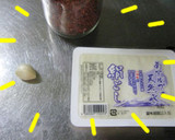 金欠？そーよ？それが何か？【赤の煮豆腐】作り方1写真