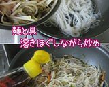 むふ♪【アタイ好みの焼きビーフン】早いよ作り方12写真