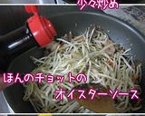 むふ♪【アタイ好みの焼きビーフン】早いよ作り方8写真