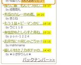風邪を撃退☆めっちゃ簡単スタミナクッパ作り方9写真