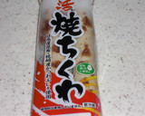 ちくわで出しいらず☆水菜の煮びたし作り方1写真