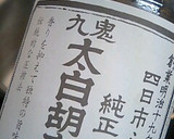 しし唐とえのき茸の炒め海苔和え作り方6写真