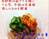 簡単!砂肝ときゅうりのキムチ和え作り方2写真