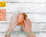 にんじんフライ作り方5写真