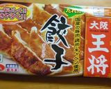 餃子チリ作り方1写真