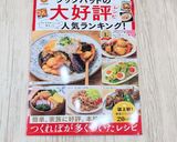 レンジだけ☆長芋ベーコンマッシュサラダ♬作り方9写真