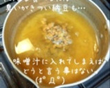 簡単！あおさ海苔と納豆のお味噌汁作り方3写真
