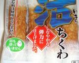 ちくわ天大好き♡ちくわの天むす～赤シソ味作り方1写真