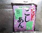 Miki屋総本店の　*苺大福*作り方3写真