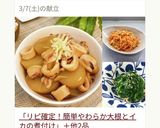 ニラの和え物♬作り方8写真