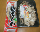 ちくわと舞茸の炊き込みご飯作り方1写真