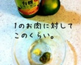 簡単！豚肉の柚子胡椒焼き作り方2写真