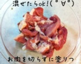 簡単！豚肉の柚子胡椒焼き作り方3写真