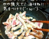 簡単！豚肉の柚子胡椒焼き作り方4写真