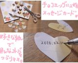 メッセージinチョコエッグ作り方6写真