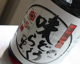 みずの玉漬け作り方4写真