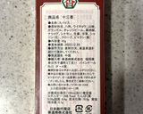 豚スペアリブの香味揚げ作り方6写真
