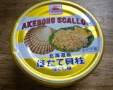 ホタテ缶のダシが美味！簡単絶品オムレツ作り方1写真