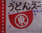 ヘルシーで簡単！なんちゃって揚げだし豆腐作り方6写真
