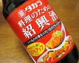 ∮ エリンギ✰唐辛子✰彡甘酢炒め ∮作り方5写真