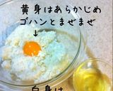 ふわとろあんかけ炒飯作り方4写真