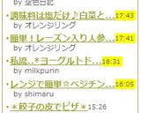 簡単で旨！南瓜としめじと鶏肉の甘辛炒め☆作り方7写真