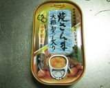 さんま缶で和風パスタ作り方1写真