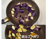 焼ナスじゅわ~!なすとレタスの中華サラダ作り方3写真