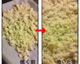 おからdeポテサラ風　ポテトは無しよ♪作り方1写真