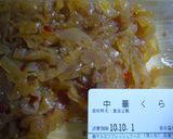 市販のお惣菜で簡単！スタミナ中華くらげ作り方3写真