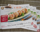 れんこんとまぐろの和風ハンバーグ☆作り方6写真