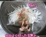 ちょっと一休み。の【大根サラダ】作り方6写真