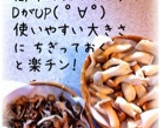 保存tips キノコ類と青ネギの冷凍保存作り方3写真