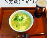 簡単！卵とキャベツのふわとろスープ作り方5写真