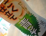 ブゥ～ちゃんの青ドレ味噌炒め！作り方4写真
