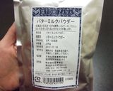 メープルパンケーキ作り方1写真