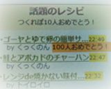 ゴーヤとゆで卵の簡単サラダ作り方5写真