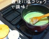 簡単！アボガドとミルクのあったかスープ作り方5写真