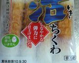 ニッスイ「活ちくわ」で☆カレーうどん☆作り方1写真