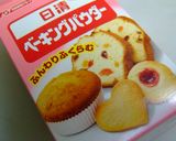 栗の焼き菓子作り方1写真