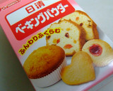 栗の焼き菓子作り方1写真