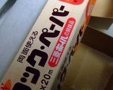 栗の焼き菓子作り方6写真