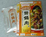 ひと手間加えた回鍋肉（ホイコーロウ）作り方4写真