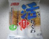 揚げちくわんたん作り方1写真