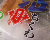 ☆お弁当に！簡単！焼肉のタレでちくわ☆作り方4写真