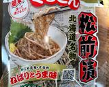 松前漬け作り方1写真