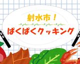 オーブンdeほし芋作り方9写真