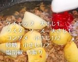 粉チーズおにぎりとホクホク新じゃがスープ作り方5写真