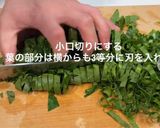 小松菜と塩昆布の混ぜご飯作り方4写真