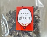 トマト搾菜きくらげ春雨サラダ作り方1写真